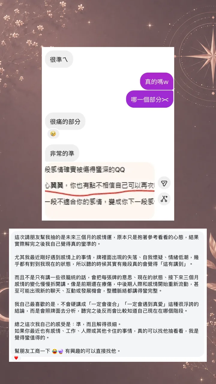 客戶回饋對話截圖